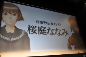 メインキャストの桜庭ななみさん、松坂桃李さん、田中圭さんが登壇！2012年1月公開予定劇場用3Dアニメーション「ドットハック」製作発表会を秋葉原UDXシアターにて開催の画像52