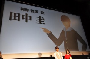 メインキャストの桜庭ななみさん、松坂桃李さん、田中圭さんが登壇！2012年1月公開予定劇場用3Dアニメーション「ドットハック」製作発表会を秋葉原UDXシアターにて開催の画像54