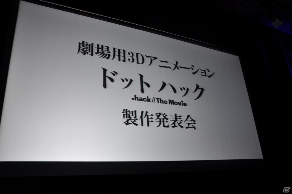 メインキャストの桜庭ななみさん、松坂桃李さん、田中圭さんが登壇！2012年1月公開予定劇場用3Dアニメーション「ドットハック」製作発表会を秋葉原UDXシアターにて開催の画像25