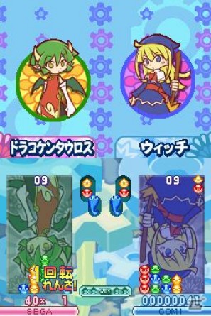 おもしろルールや隠しキャラが登場 Ds ぷよぷよ 低確率で出現するアンロック要素を紹介 ゲーム情報サイト Gamer