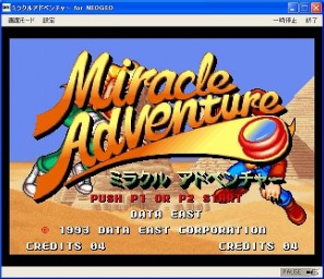 「プロジェクトEGG」にて「ミラクルアドベンチャー（NEOGEO版）」の配信を開始の画像1