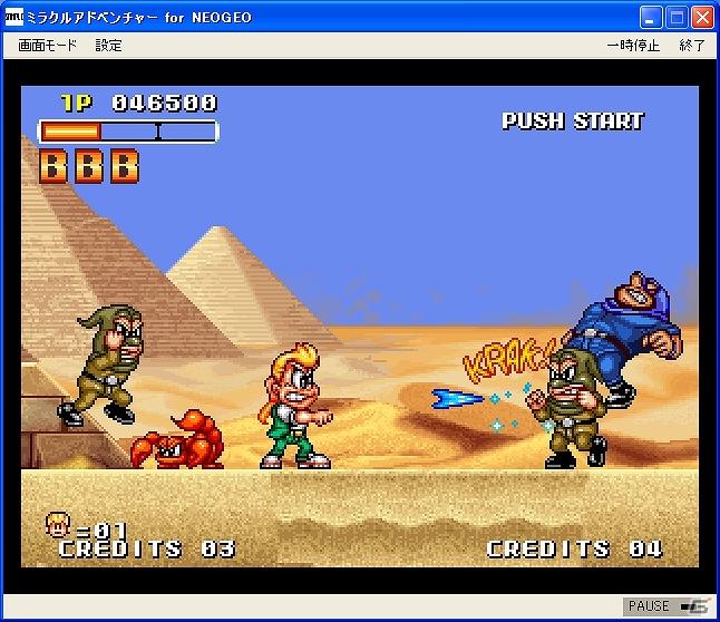 「プロジェクトEGG」にて「ミラクルアドベンチャー（NEOGEO版）」の配信を開始の画像3