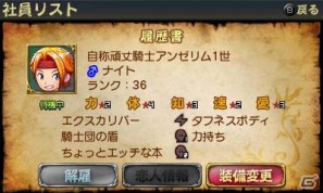 3DS＆iPhone/iPod touch/iPad「勇現会社ブレイブカンパニー」イメージキャラクター「東京03」によるオリジナルコント収録の模様＆コメントをお届けの画像20