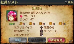 3DS＆iPhone/iPod touch/iPad「勇現会社ブレイブカンパニー」イメージキャラクター「東京03」によるオリジナルコント収録の模様＆コメントをお届けの画像22