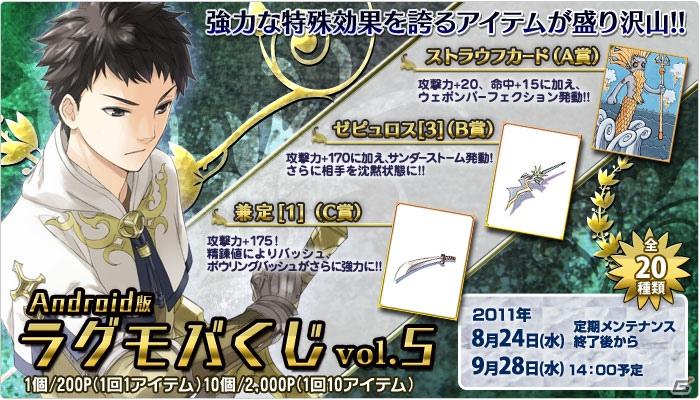 Android「ラグナロクオンライン Mobile Story」新ダンジョン「イズルード海底ダンジョン」実装の画像6