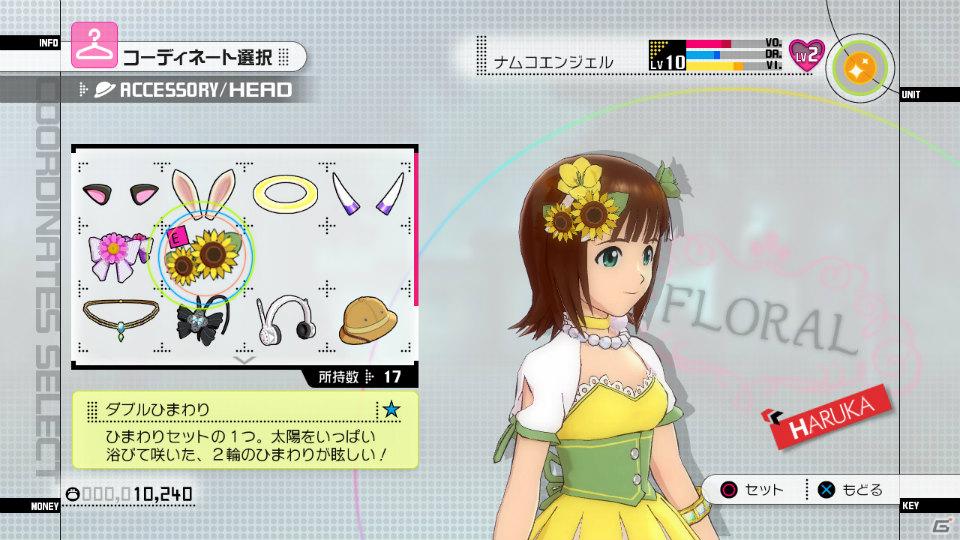 PS3「アイドルマスター2」“竜宮小町”新楽曲＆新衣装が収録決定！初回限定生産版の詳細＆「G4U！ VOL.2」情報もの画像12