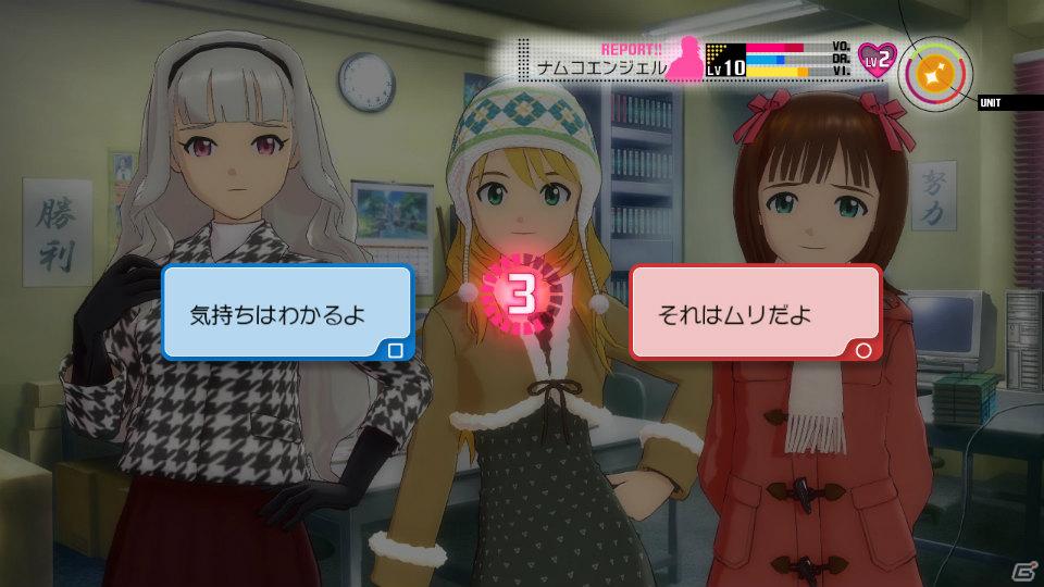 PS3「アイドルマスター2」“竜宮小町”新楽曲＆新衣装が収録決定！初回