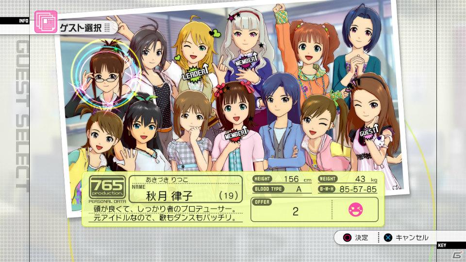 PS3「アイドルマスター2」“竜宮小町”新楽曲＆新衣装が収録決定！初回限定生産版の詳細＆「G4U！ VOL.2」情報もの画像21