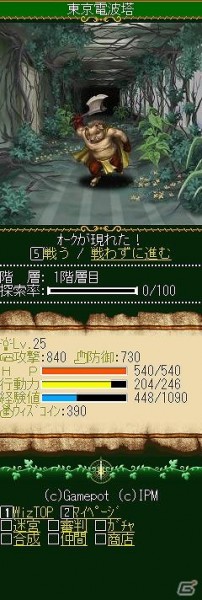 Mobage「東京迷宮-ウィザードリィ0-」8月24日よりサービスを開始の画像9