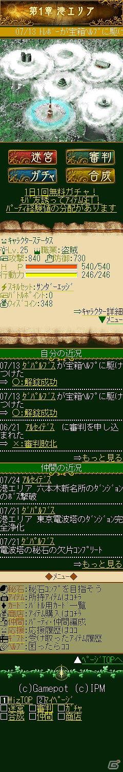 Mobage「東京迷宮-ウィザードリィ0-」8月24日よりサービスを開始の画像21