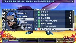 PSP「セブンスドラゴン2020」ド派手な技を敵を倒す“デストロイヤー”のバトルムービーを公開の画像3