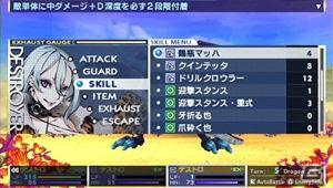 PSP「セブンスドラゴン2020」ド派手な技を敵を倒す“デストロイヤー”のバトルムービーを公開の画像4
