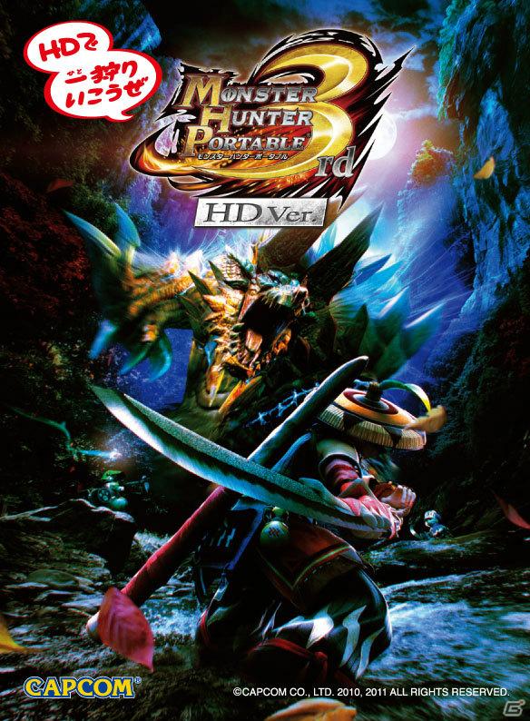 本日発売！PS3「モンスターハンターポータブル 3rd HD Ver.」渋谷PARCOに“ジンオウガ”の巨大3Dトリックアートが出現の画像3