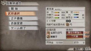 PSP「真・三國無双6 Special」本日8月25日発売！メインモードのおさらいとPSP版ならではの要素に関する情報を公開の画像10