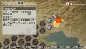 PSP「真・三國無双6 Special」本日8月25日発売！メインモードのおさらいとPSP版ならではの要素に関する情報を公開の画像13