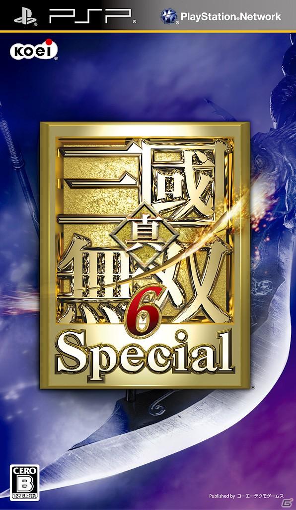 PSP「真・三國無双6 Special」本日8月25日発売！メインモードのおさらいとPSP版ならではの要素に関する情報を公開の画像19