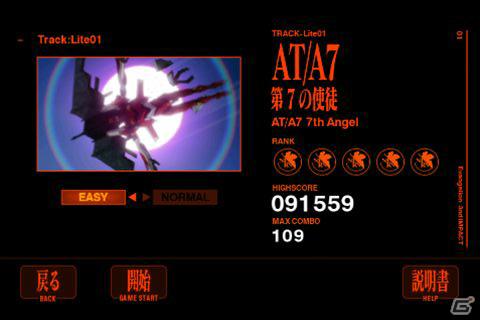 PSP「ヱヴァンゲリヲン新劇場版-サウンドインパクト-」無料でゲームを体験できるLite版をiPhone/iPod touchで配信！8月26日に生放送も決定の画像2