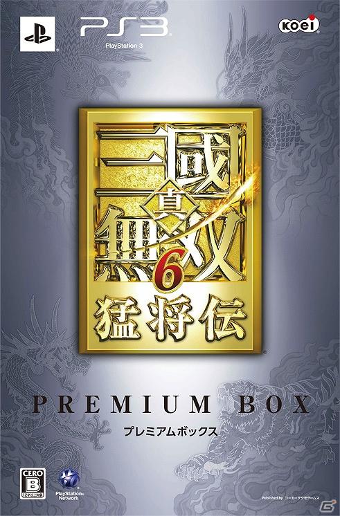 PS3「真・三國無双6 猛将伝」新ルールも追加されたチャレンジモードやプレミアムBOX＆プレミアムパックの特典内容を公開の画像7
