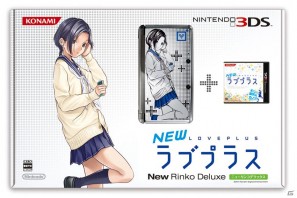3DSでもカノジョを持ち歩こう！3DS「NEWラブプラス」3種類のニンテンドー3DS同梱版が発売決定の画像8