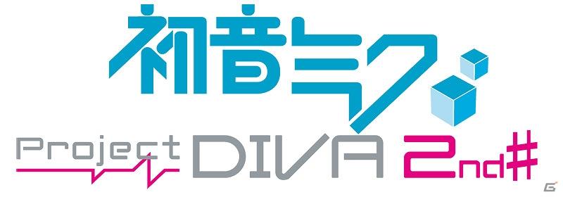 PSP「初音ミク -Project DIVA- 2nd 」お買い得版発売決定！豪華アイテムを同梱した「アーケードデビューパック」も同時発売の画像1