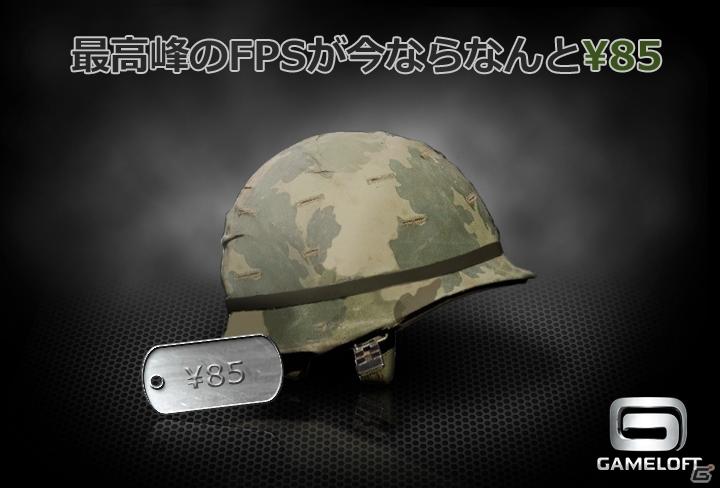 ゲームロフト、iOS版/Android版「モダンコンバット2：Black Pegasus」期間限定で85円にするセールを開始の画像3