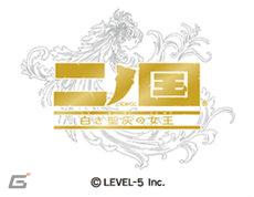 PS3「二ノ国 白き聖灰の女王」11月17日発売決定！芦田愛菜さんら新キャラクターの声優陣も公開の画像1