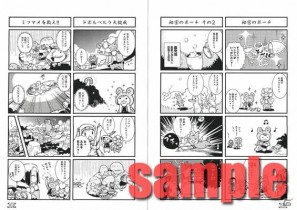 「逆転検事～公式捜査記録～」「アイルー村G」＆「モンハン」＆戦国BASARAシリーズからも2種同時発売！カプコンから発売される最新の書籍情報をお届けの画像10