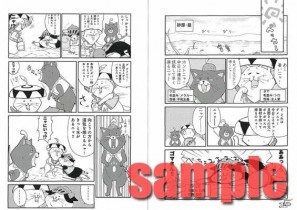 「逆転検事～公式捜査記録～」「アイルー村G」＆「モンハン」＆戦国BASARAシリーズからも2種同時発売！カプコンから発売される最新の書籍情報をお届けの画像11