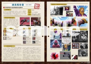 「逆転検事～公式捜査記録～」「アイルー村G」＆「モンハン」＆戦国BASARAシリーズからも2種同時発売！カプコンから発売される最新の書籍情報をお届けの画像4