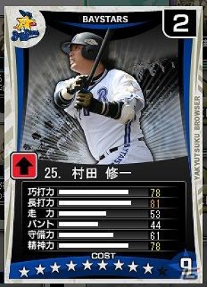 Yahoo！Mobage「プロ野球チームをつくろう！ブラウザ」サマーアップデート実施＆イベント「勝率7割でレジェンドカード枠+1チケットゲット！」開催の画像13