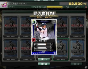 Yahoo！Mobage「プロ野球チームをつくろう！ブラウザ」サマーアップデート実施＆イベント「勝率7割でレジェンドカード枠+1チケットゲット！」開催の画像15