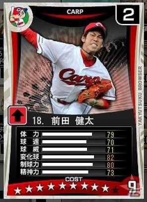Yahoo！Mobage「プロ野球チームをつくろう！ブラウザ」サマーアップデート実施＆イベント「勝率7割でレジェンドカード枠+1チケットゲット！」開催の画像4