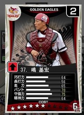 Yahoo！Mobage「プロ野球チームをつくろう！ブラウザ」サマーアップデート実施＆イベント「勝率7割でレジェンドカード枠+1チケットゲット！」開催の画像6