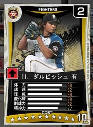 Yahoo！Mobage「プロ野球チームをつくろう！ブラウザ」サマーアップデート実施＆イベント「勝率7割でレジェンドカード枠+1チケットゲット！」開催の画像7