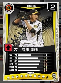 Yahoo！Mobage「プロ野球チームをつくろう！ブラウザ」サマーアップデート実施＆イベント「勝率7割でレジェンドカード枠+1チケットゲット！」開催の画像12