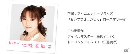 PSP「ラグナロク～光と闇の皇女～」仁後真耶子さんら人気声優をキャストに迎えたWEBラジオが配信決定の画像1