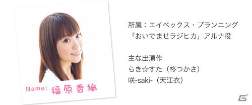 PSP「ラグナロク～光と闇の皇女～」仁後真耶子さんら人気声優をキャストに迎えたWEBラジオが配信決定の画像2