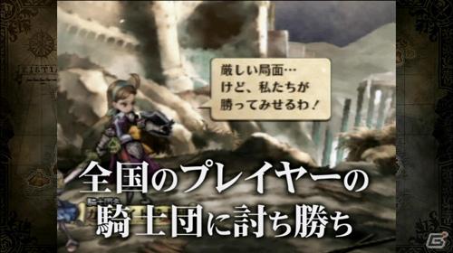 PSP「グランナイツヒストリー」発売直前！ゲーム内容をおさらいしたPVを公開！カウントダウン＆SDN48が参戦するスペシャル企画も決定の画像2