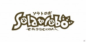 サイバーコネクトツー・松山洋氏が「第50回日本SF大会 ドンブラコン・エル」で「ソラトロボ」についての講演を実施の画像3