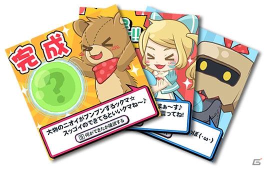 Mobageで「UFOキャッチャー」が配信開始の画像2