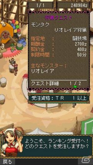 「モンスターハンターモバイル」が本日リニューアル！闘技場アプリも登場の画像13