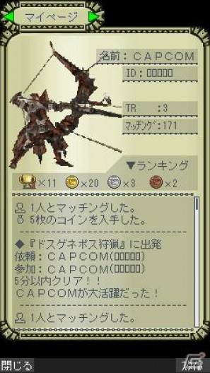 「モンスターハンターモバイル」が本日リニューアル！闘技場アプリも登場の画像16