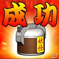 君だけの最強「百鬼夜行」を作ろうっ！新作SNSゲーム「あつまれ！百鬼夜行」配信開始の画像1