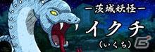 君だけの最強「百鬼夜行」を作ろうっ！新作SNSゲーム「あつまれ！百鬼夜行」配信開始の画像5