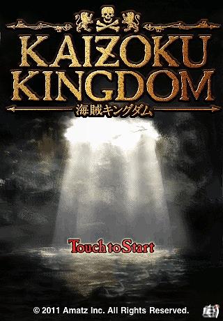 iPhone/iPod touch向けソーシャルバトルRPG「海賊キングダム」リリースの画像1
