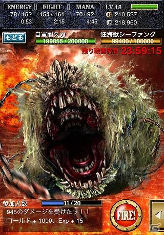 iPhone/iPod touch向けソーシャルバトルRPG「海賊キングダム」リリースの画像3