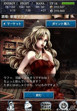iPhone/iPod touch向けソーシャルバトルRPG「海賊キングダム」リリースの画像6