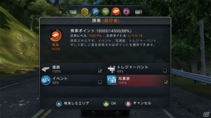 Xbox 360「テストドライブ アンリミテッド2」無料DLC情報を公開の画像10