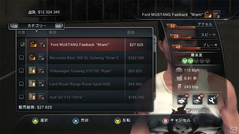 Xbox 360「テストドライブ アンリミテッド2」無料DLC情報を公開の画像11
