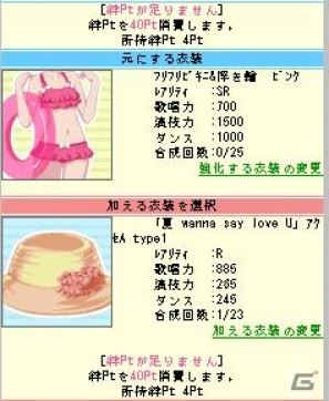 「ボクは敏腕マネージャー－リアルアイドル育成プロジェクト－」新機能追加の大幅バージョンアップを8月29日実施の画像3